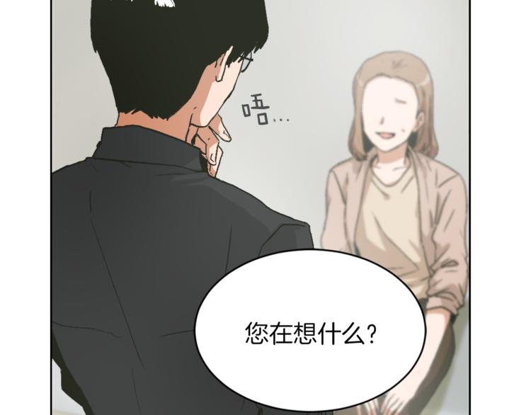 魔王月下桑txt下载漫画,第14话 寻找亚当2图