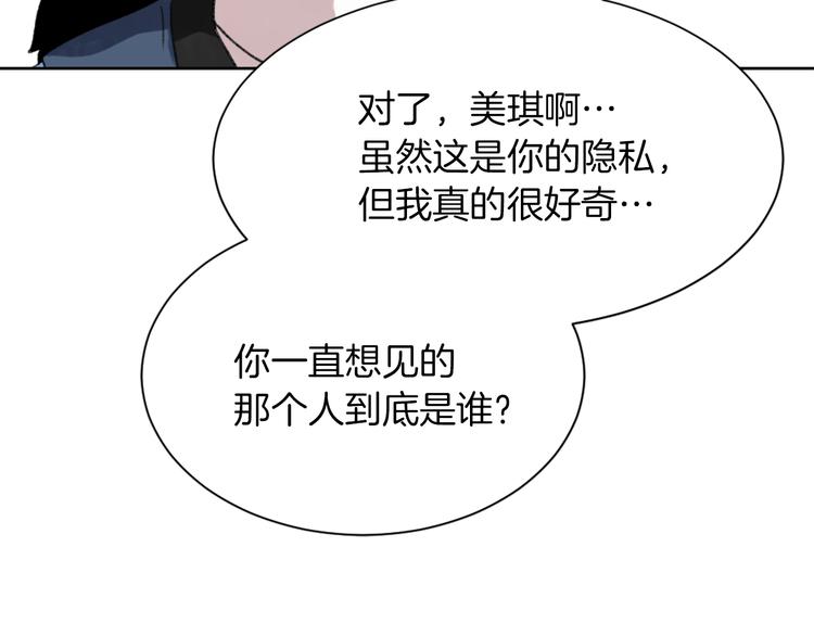 魔王月下桑txt下载漫画,第19话 新手奶爸2图