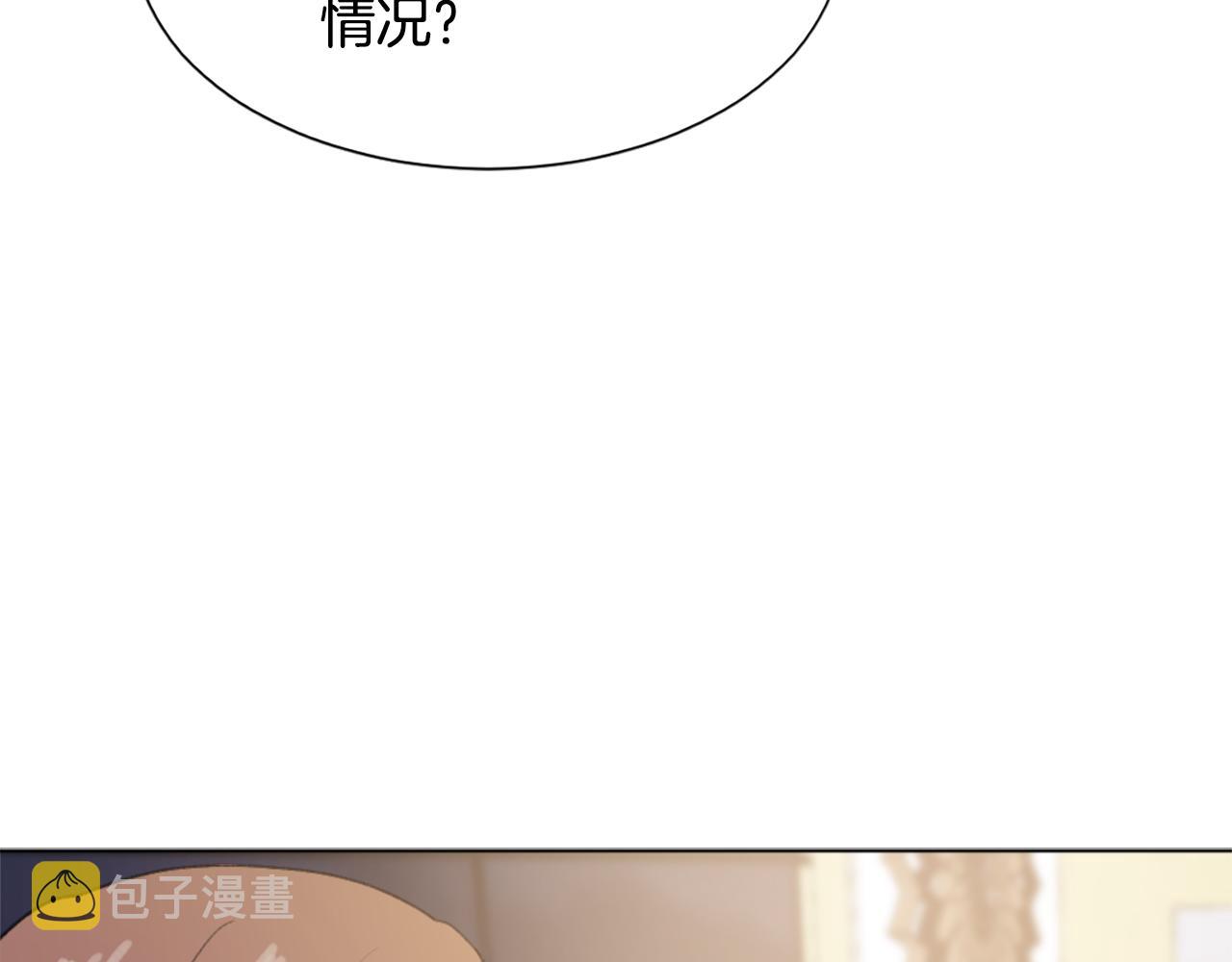 魔王月下桑全文阅读漫画,第39话 搬家2图