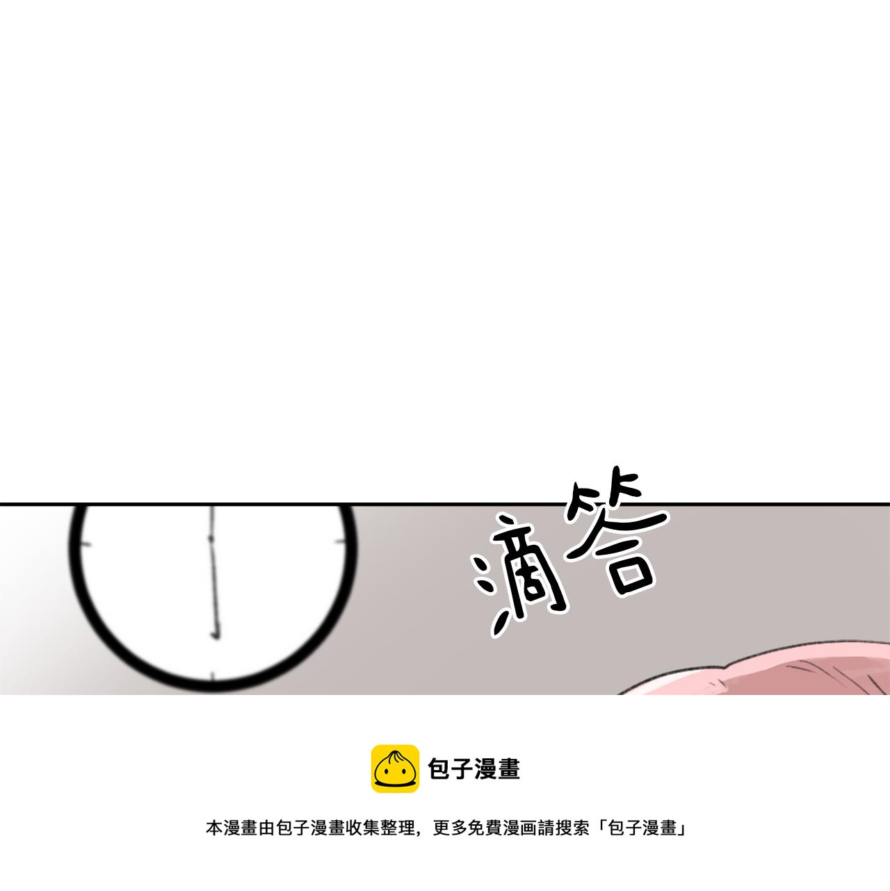 养育魔王儿子的日常漫画,第56话 暴风前夕1图