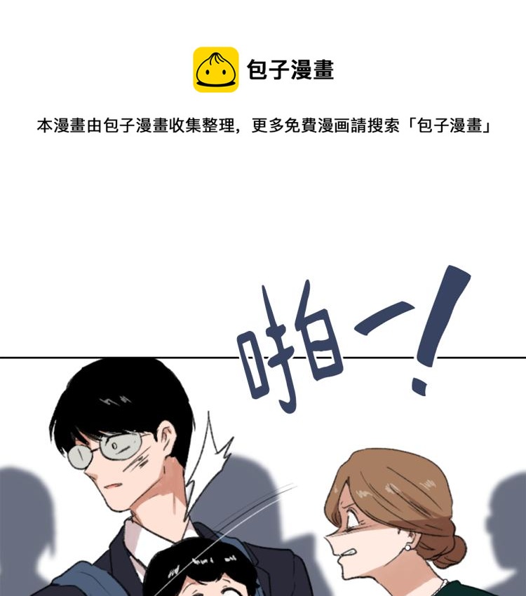 魔王学校漫画,第31话 一厢情愿1图