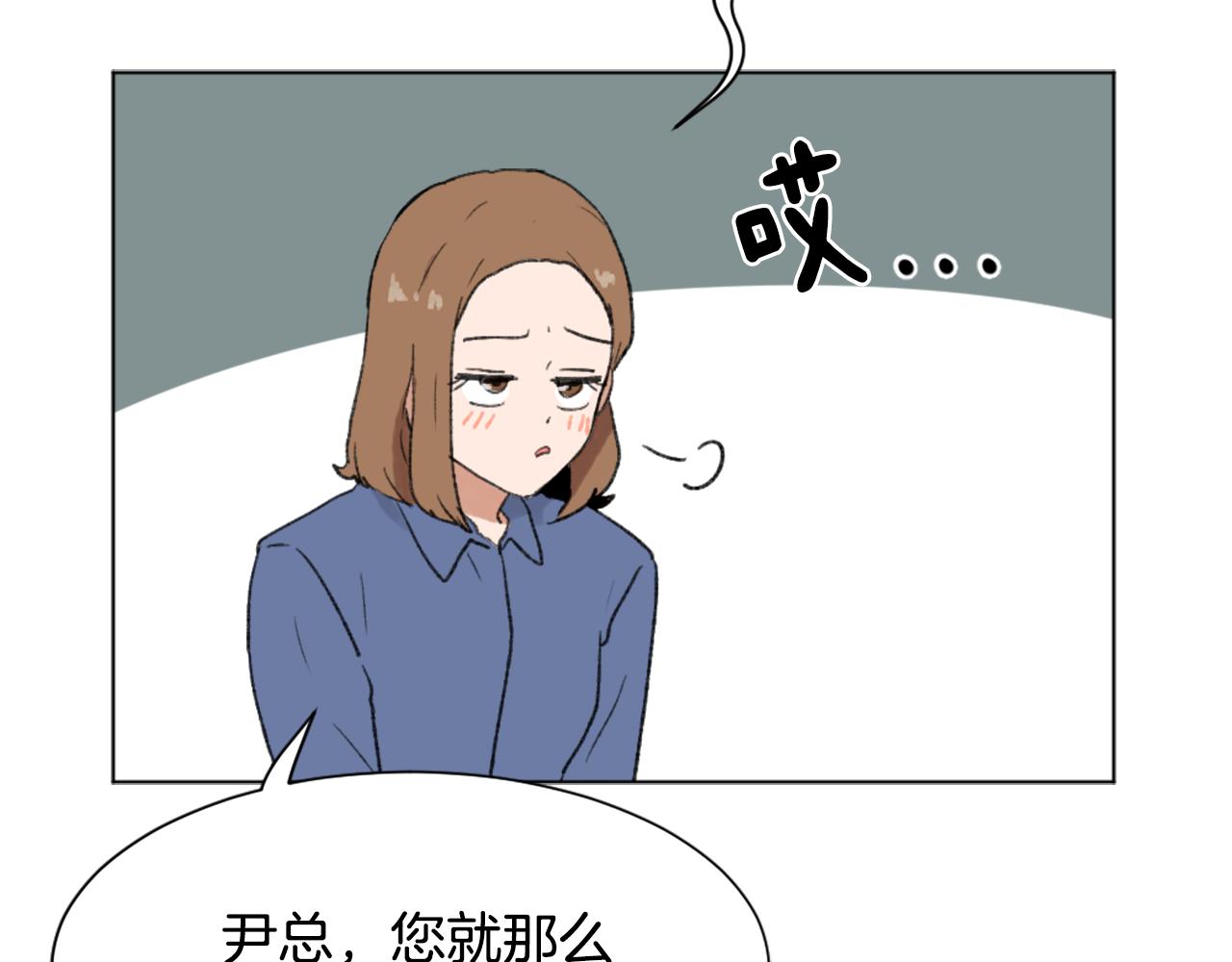 魔王月下桑全文阅读漫画,第37话 小恶魔觉醒2图