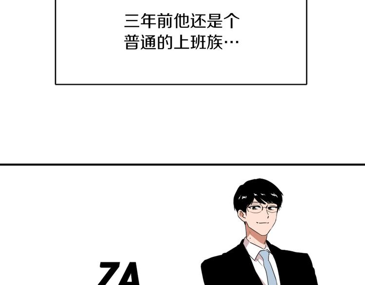 魔王学校漫画,第8话 换尿布2图