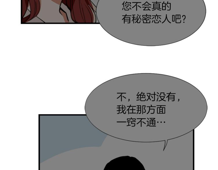 魔王与独居废物勇者漫画,第17话 暗恋1图