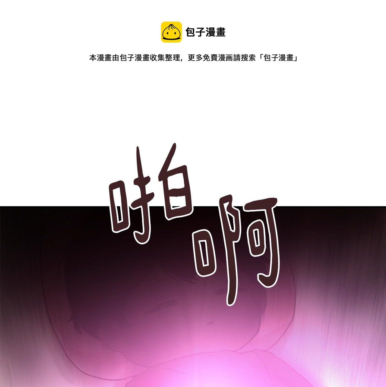 魔王学校漫画,第48话 泄露踪迹1图