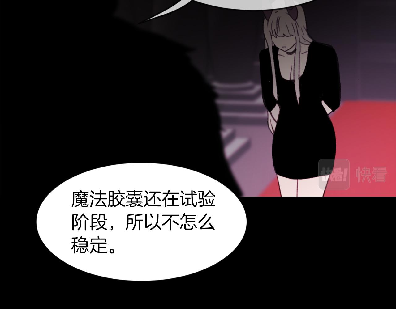 魔王育儿经漫画,第63话 瞬间移动2图