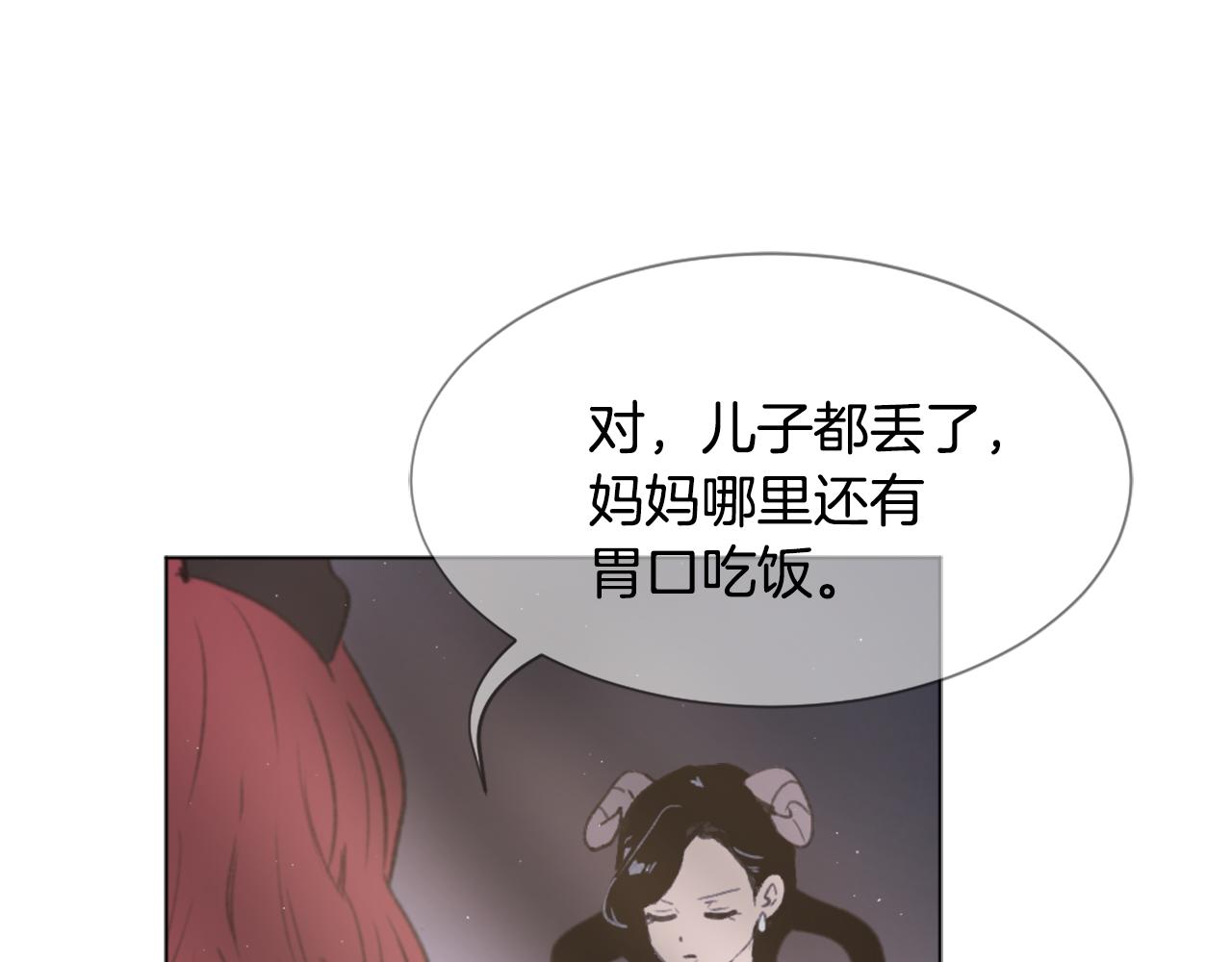 魔王逆谋未删减版免费下拉式阅读漫画,第45话 海伦娜2图