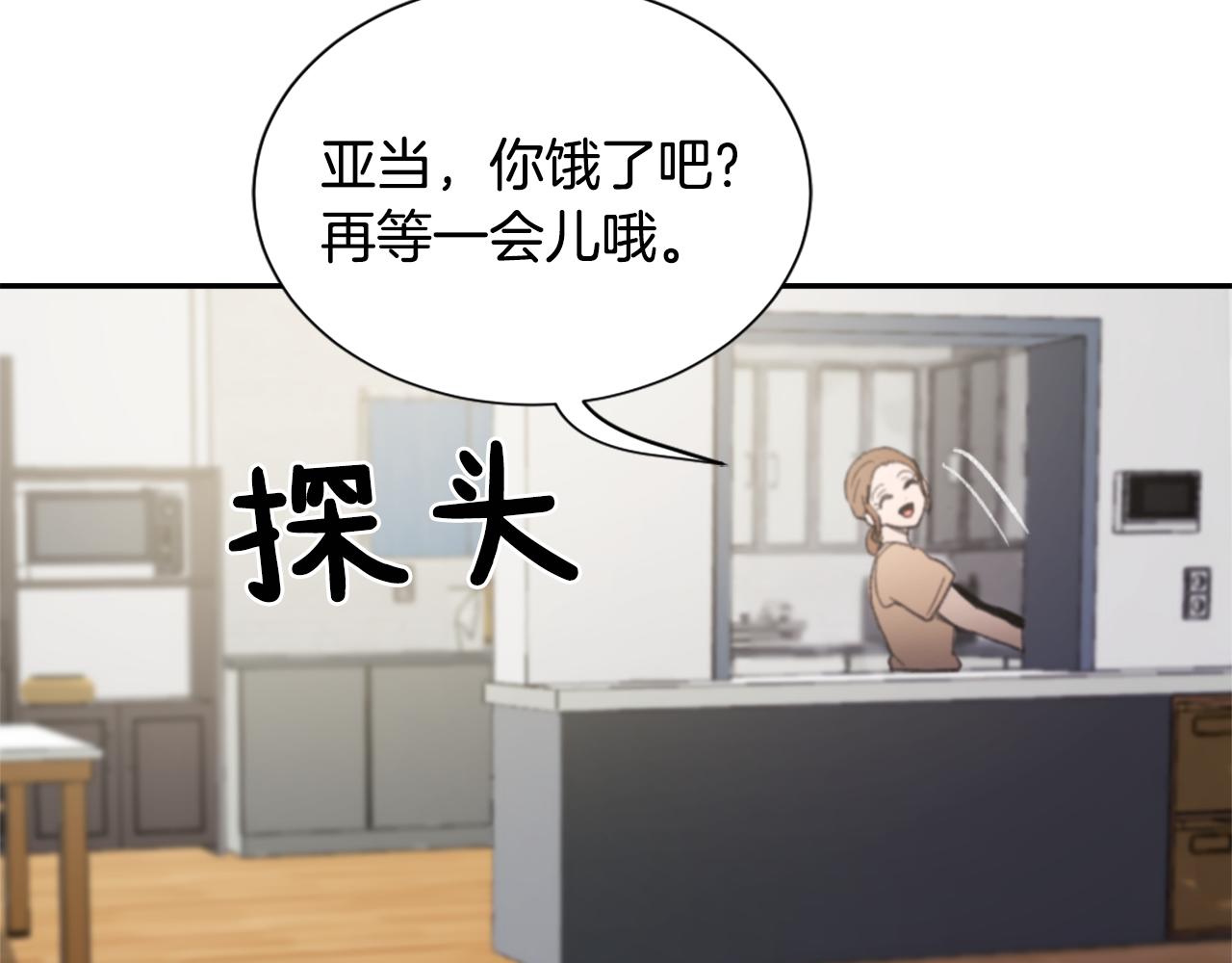 魔王学校漫画,第54话 拒绝2图