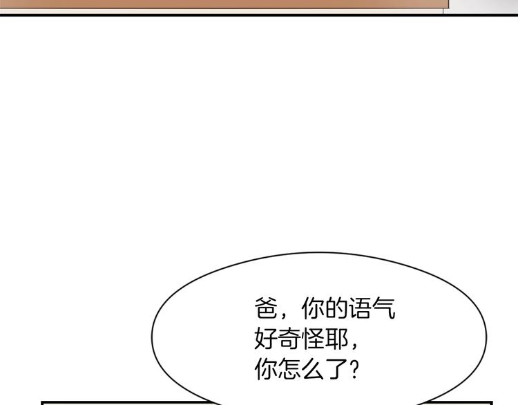 魔王与龙的建国谭漫画,第7话 一起养娃吧2图