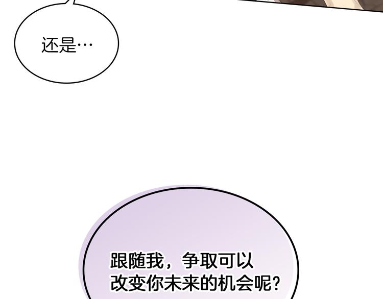 女骑士的爱慕者们 漫画漫画,第1话 抱歉，我要退隐了1图