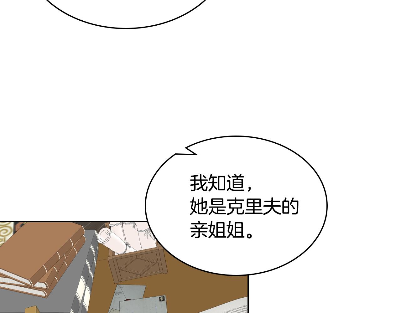 女骑士的爱慕者们漫画,第29话 圣主到访1图