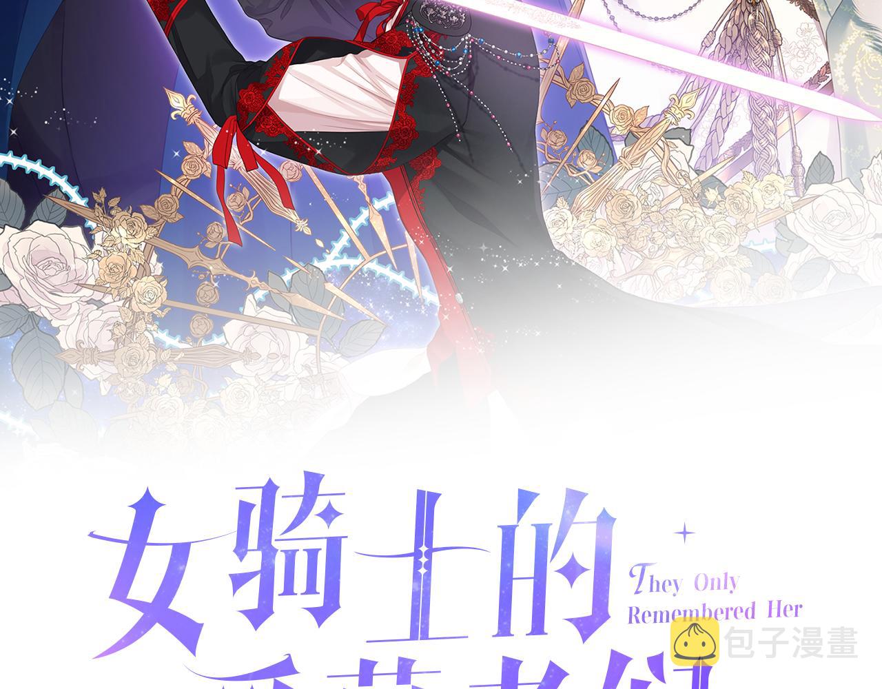 女骑士的爱慕者们男主漫画,第56话 到达战场2图