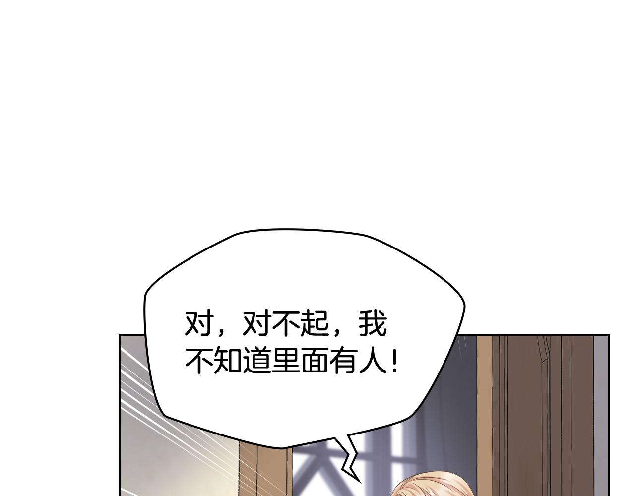 女骑士的爱慕者们男主漫画,第58话 身份暴露1图