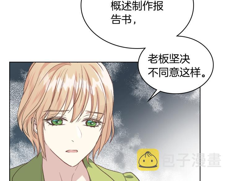 女骑士的爱慕者们 漫画漫画,第22话 付费搭档2图