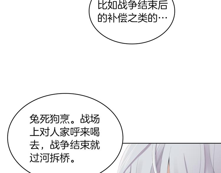 女骑士的爱慕者们漫画,第2话 回家的路1图