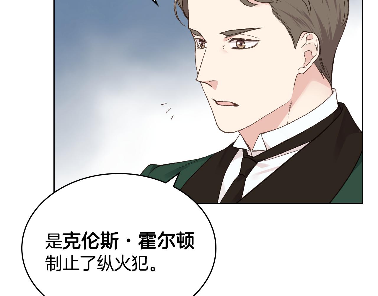 女骑士的爱慕者们漫画,第29话 圣主到访2图