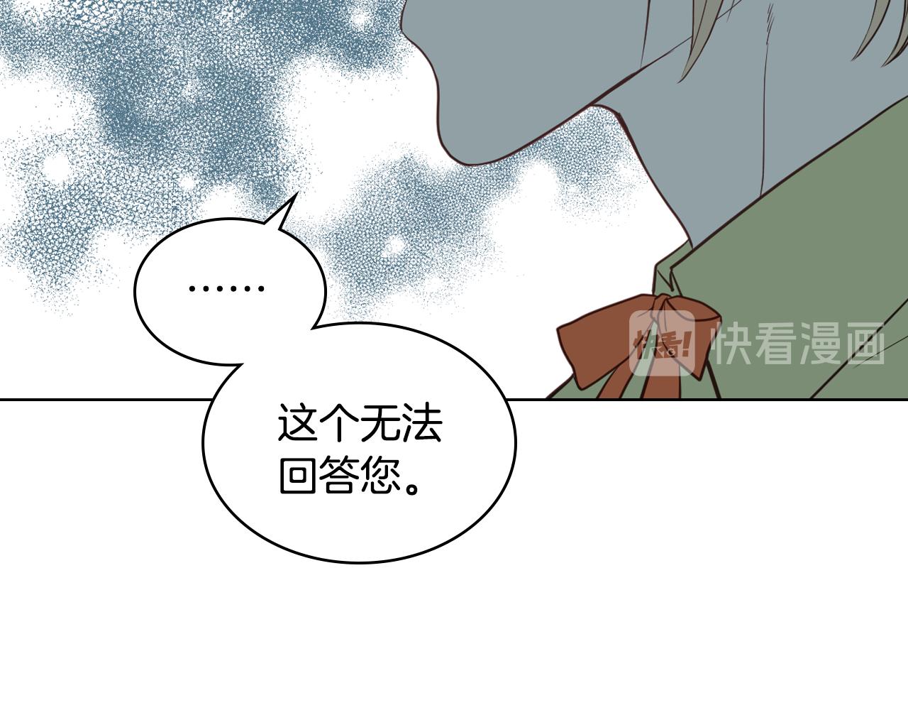 女骑士的爱慕者们 漫画漫画,第18话 伯爵的提议2图