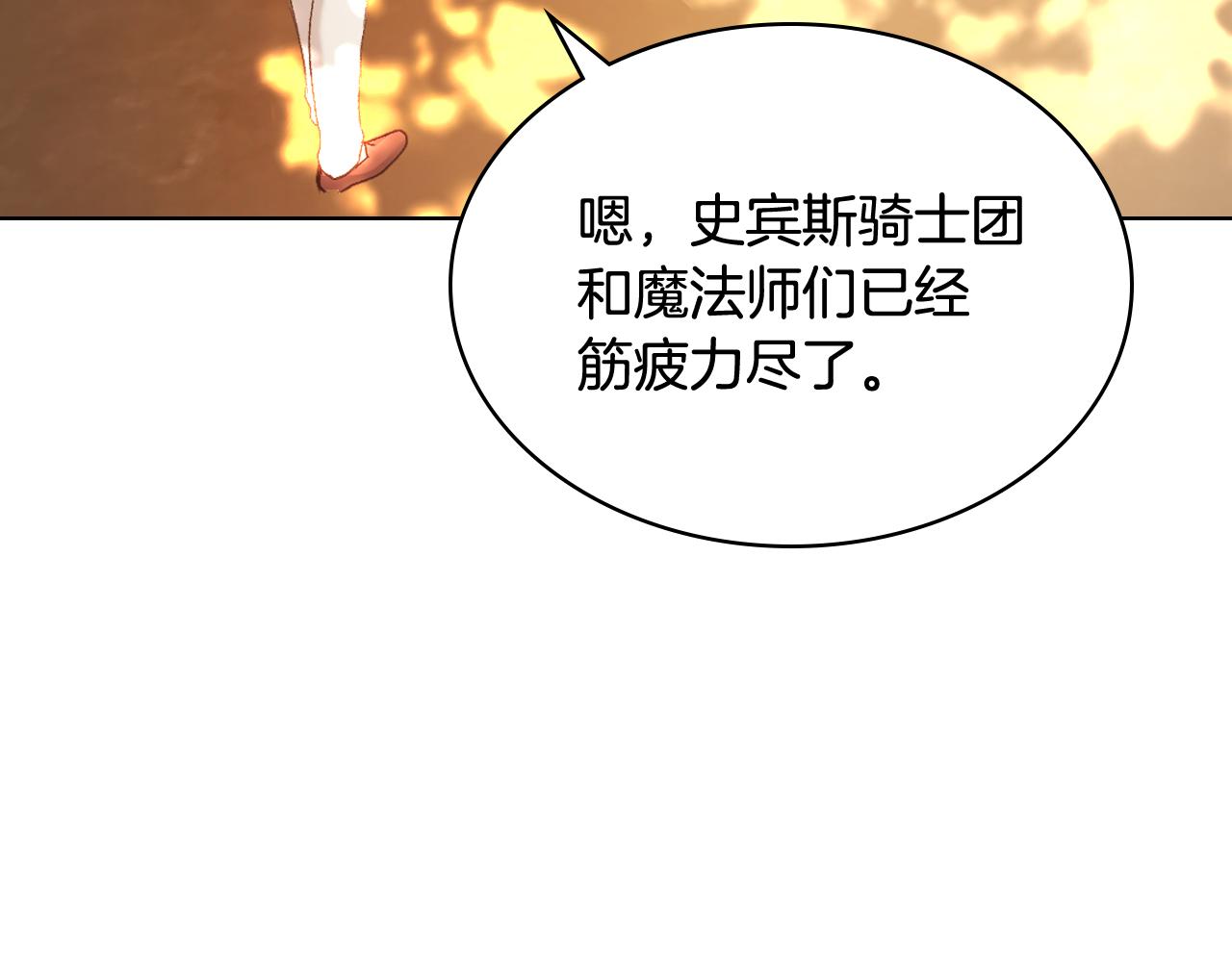 女骑士的爱慕者们 漫画漫画,第65话 三个小可爱2图