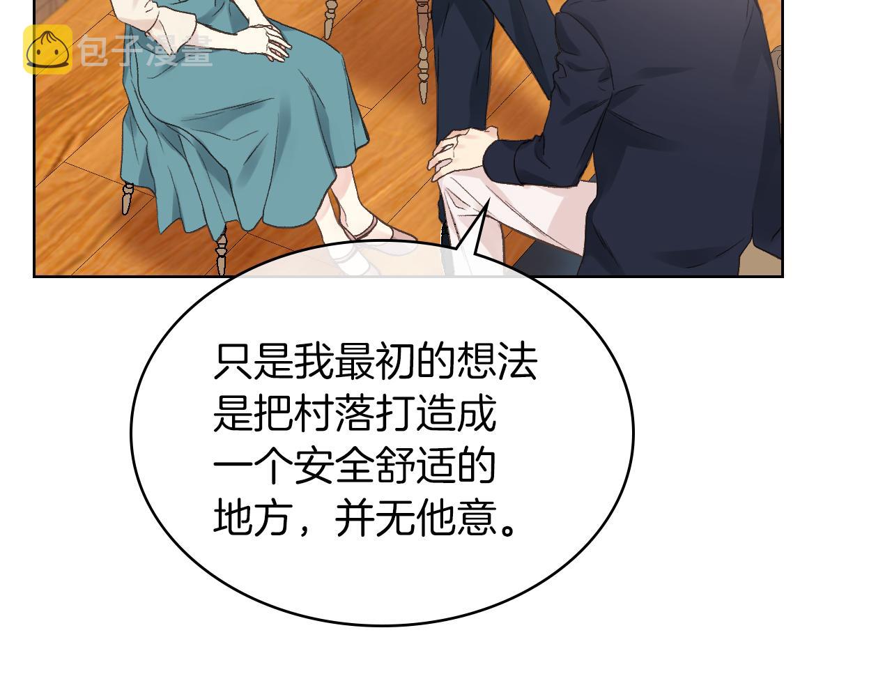 女骑士的爱慕者们漫画,第30话 爵士回都1图