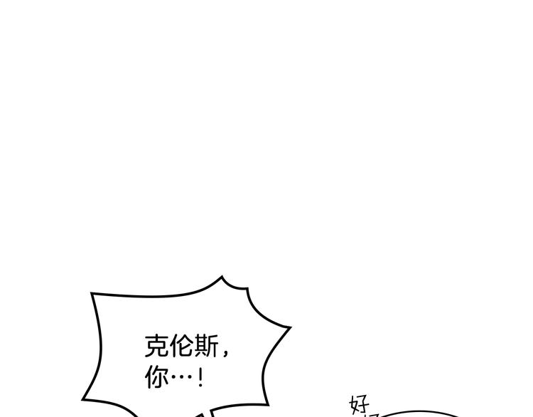 女骑士的爱慕者们男主漫画,第15话 守护姐姐1图