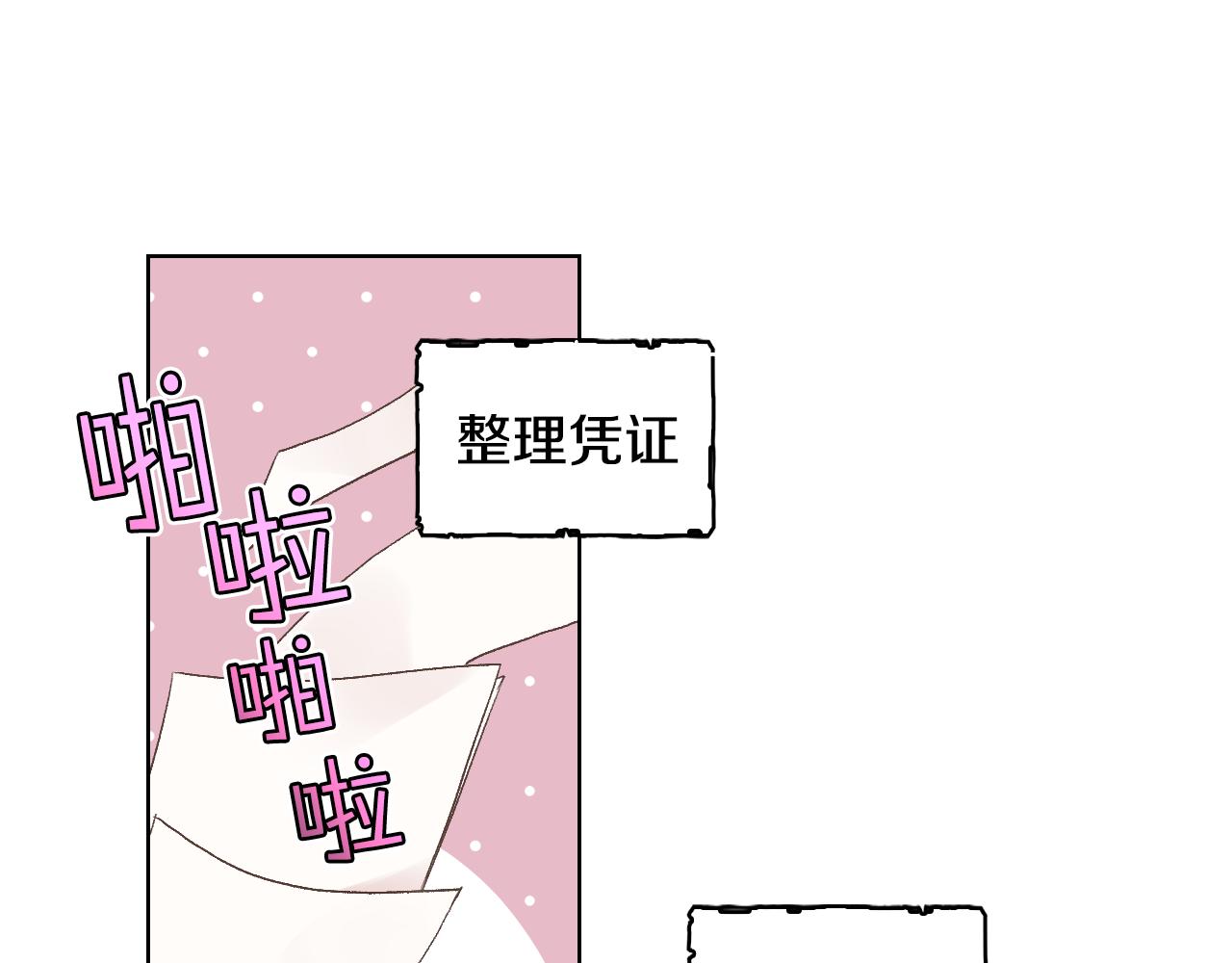 女骑士的爱慕者们漫画,第36话 去药店1图