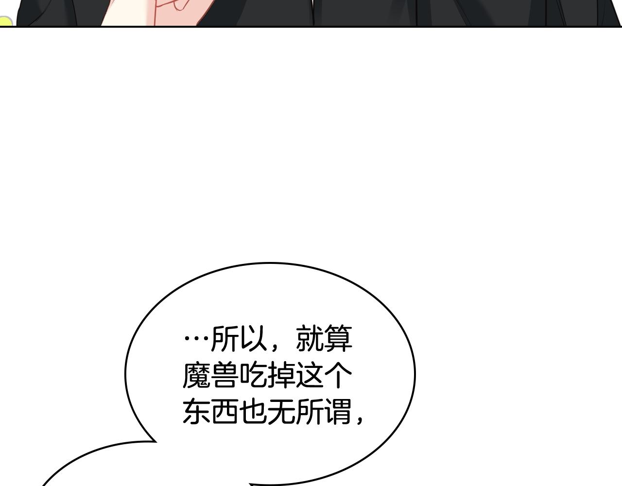 女骑士的爱慕者们漫画免费下拉漫画,第65话 三个小可爱1图