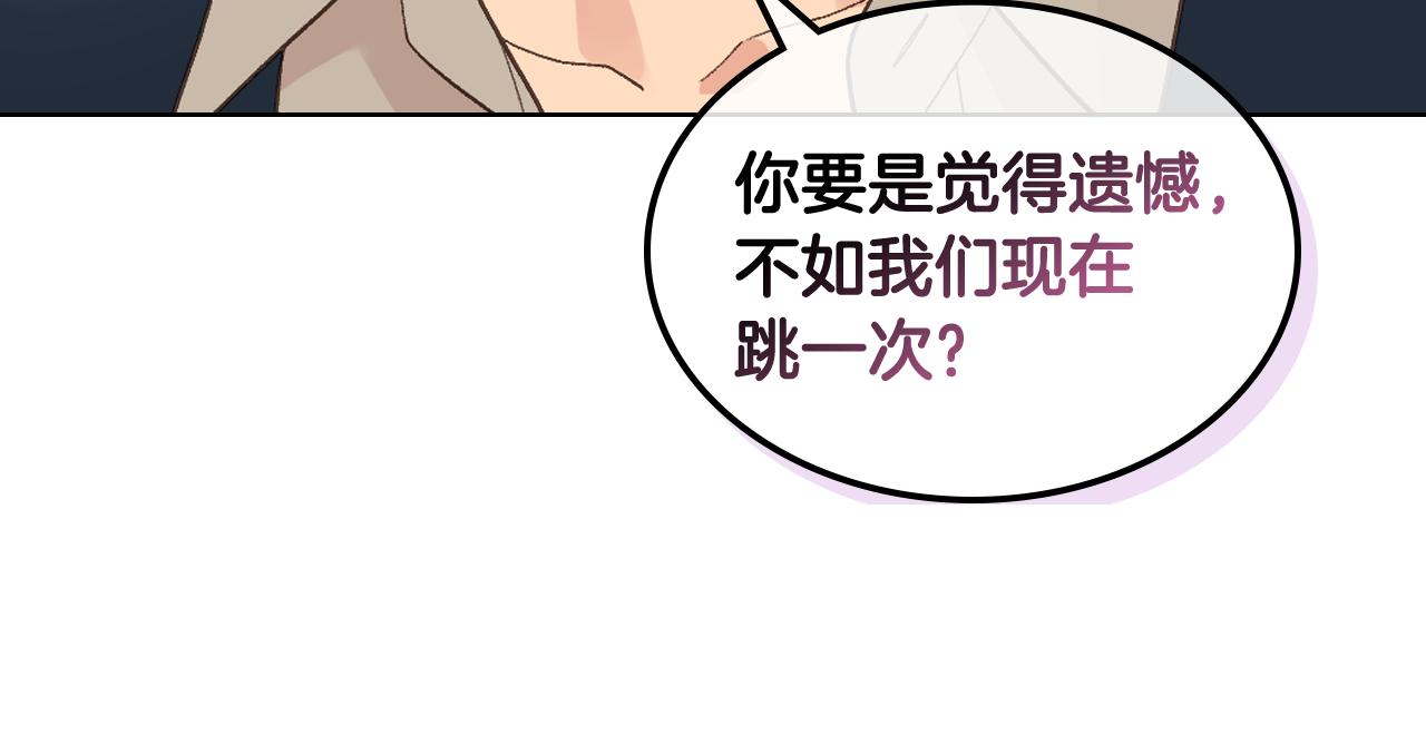 女骑士的爱慕者们漫画免费阅读全文漫画,第28话 请你跳只舞2图