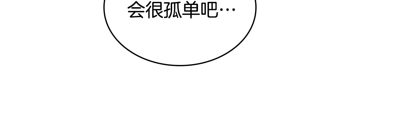 女骑士的爱慕者们漫画免费下拉漫画,第45话 神秘来客2图