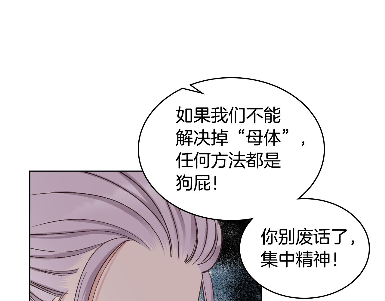 女骑士的爱慕者们 漫画漫画,第53话 拜访公爵府1图