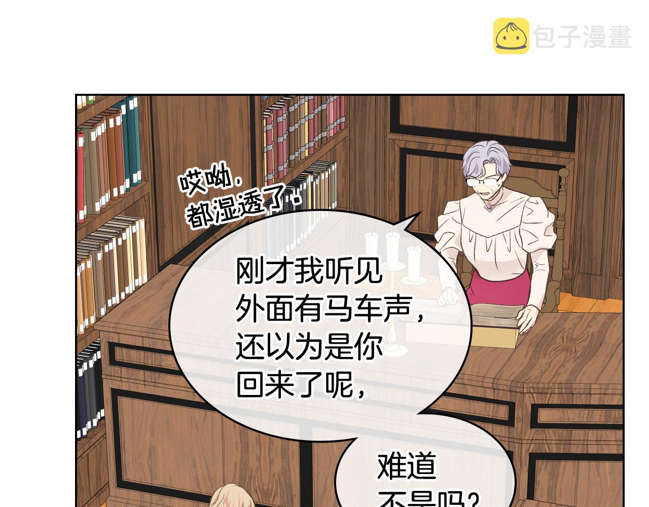 女骑士的爱情故事漫画,第38话 回忆过去1图