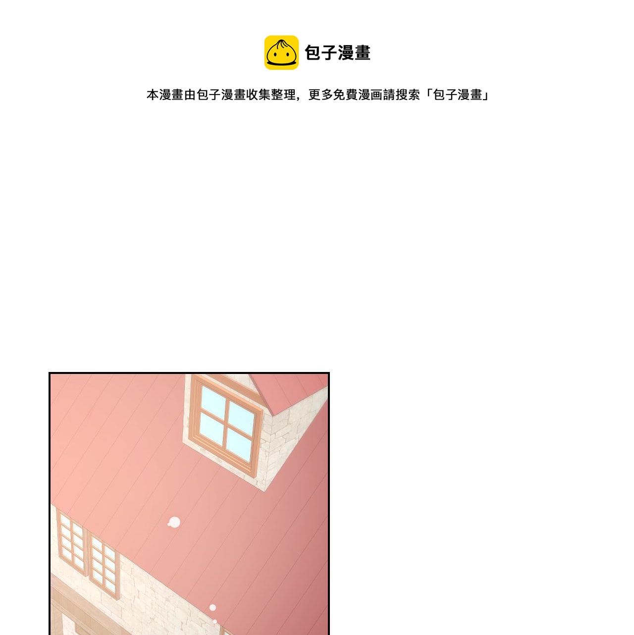 女骑士的爱慕者们漫画,第45话 神秘来客1图