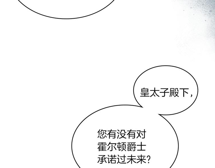 女骑士的爱慕者们漫画,第2话 回家的路1图