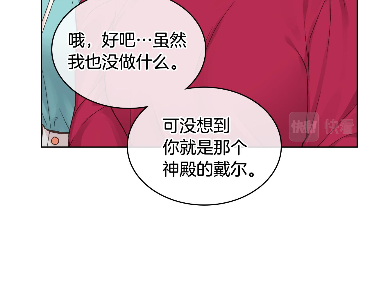 女骑士的爱慕者们 漫画漫画,第一季完结篇 该我了1图