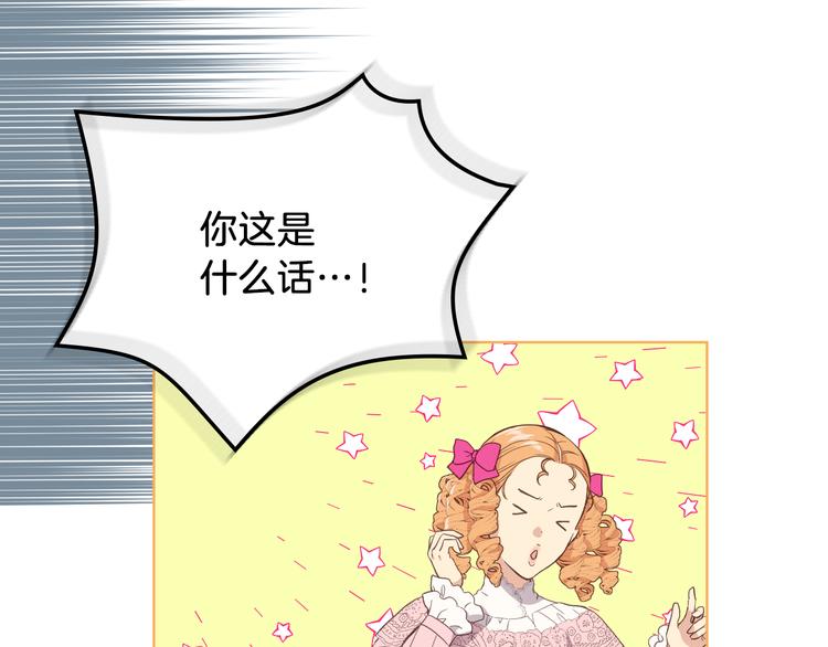 女骑士的爱慕者们男主漫画,第16话 弟弟的搭档2图