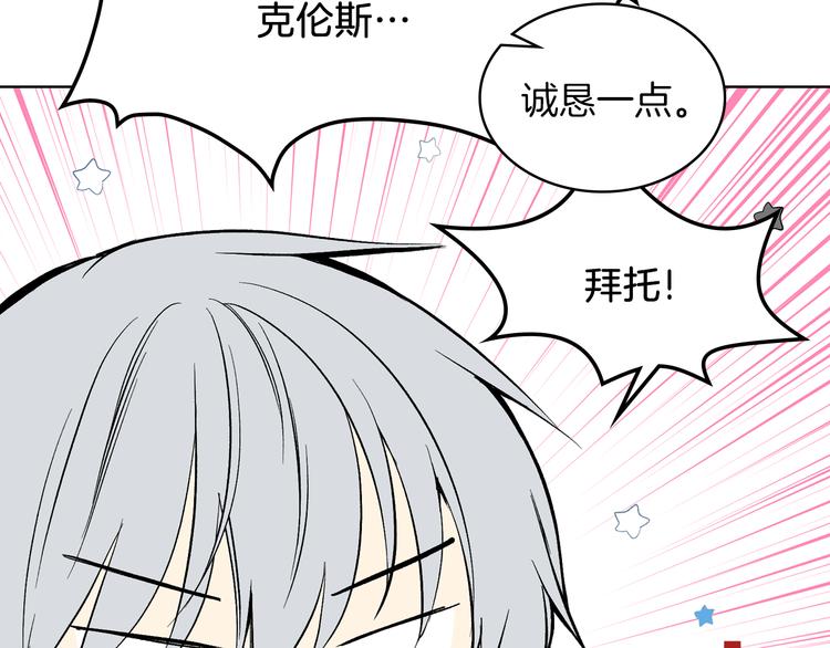 女骑士的爱慕者们 漫画漫画,第9话 千里寻她2图