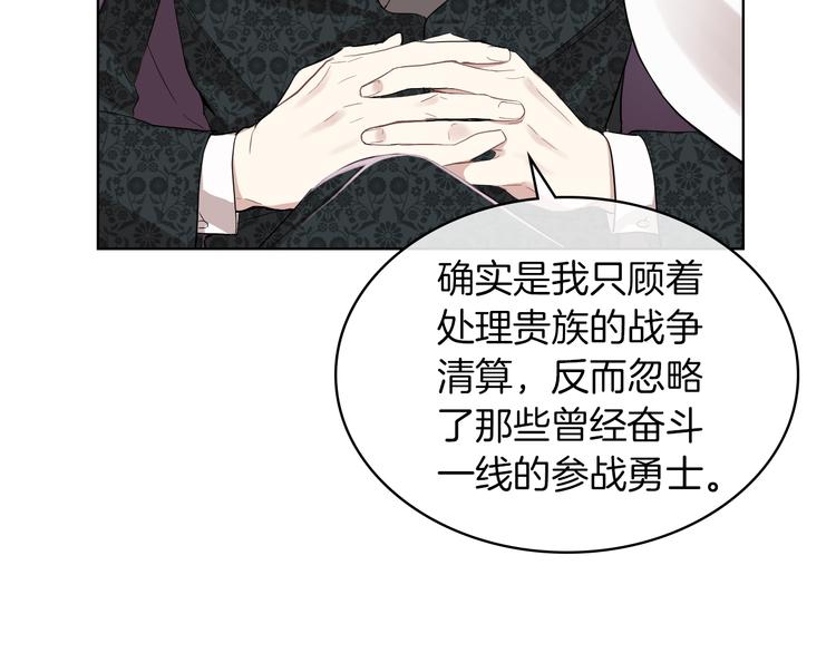 女骑士的爱慕者们漫画免费阅读全文漫画,第2话 回家的路2图