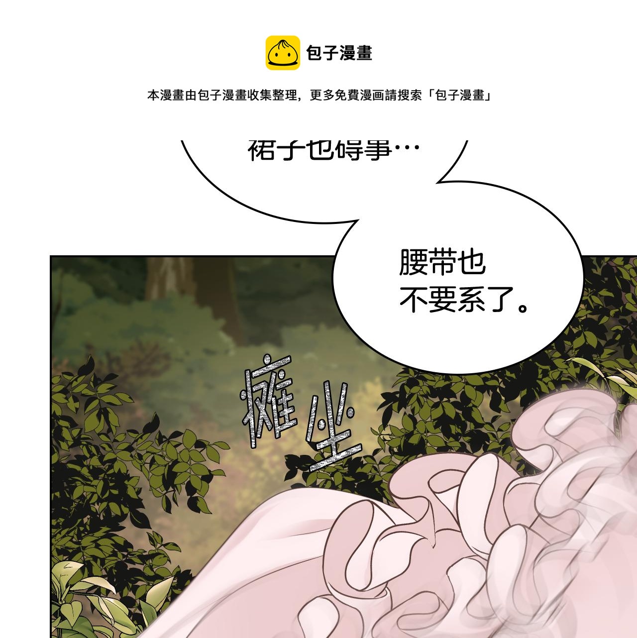 女骑士的爱慕者们漫画,第47话 单打独斗1图