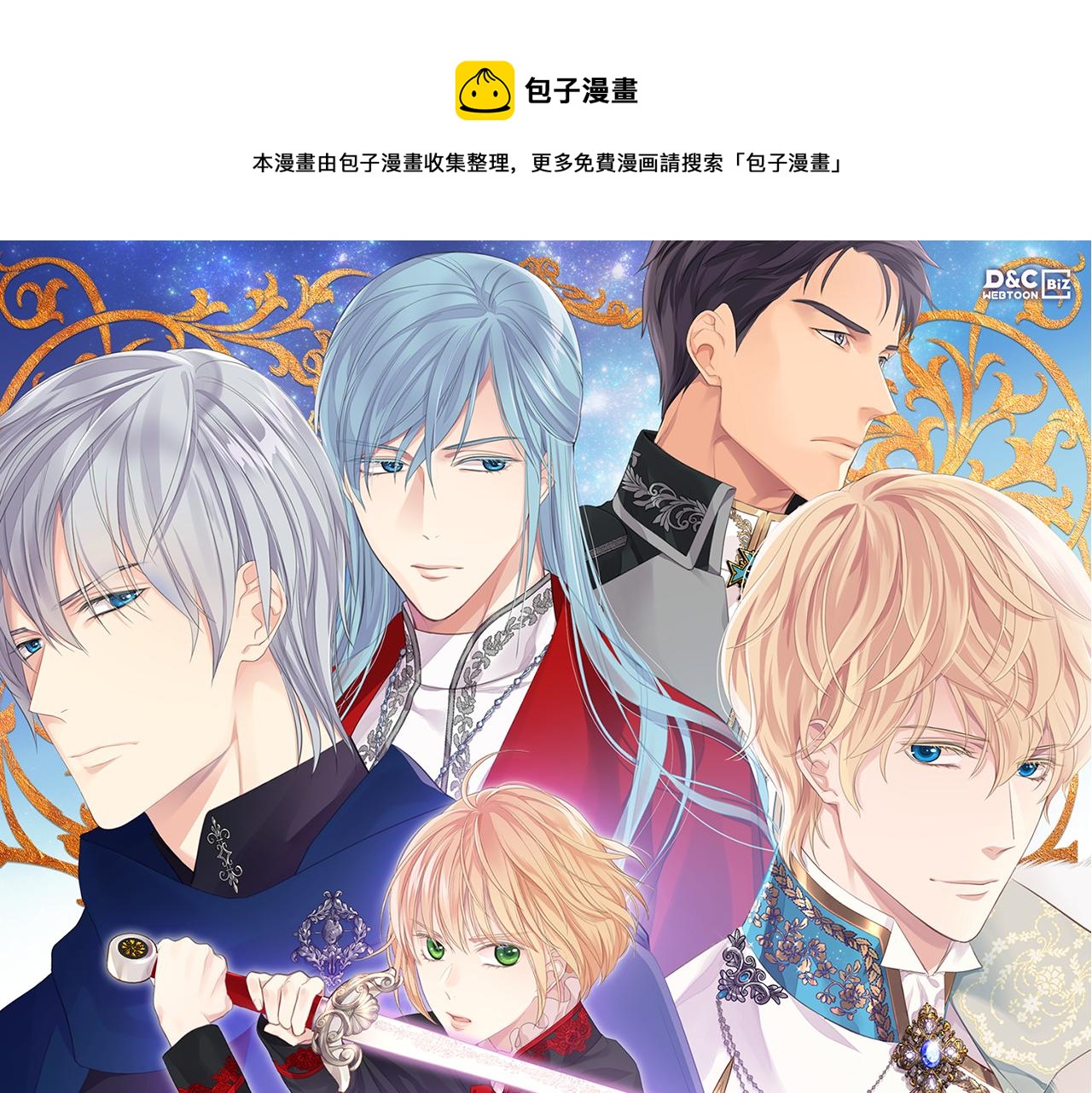 女骑士的爱慕者们男主漫画,第34话 偶遇乞丐1图