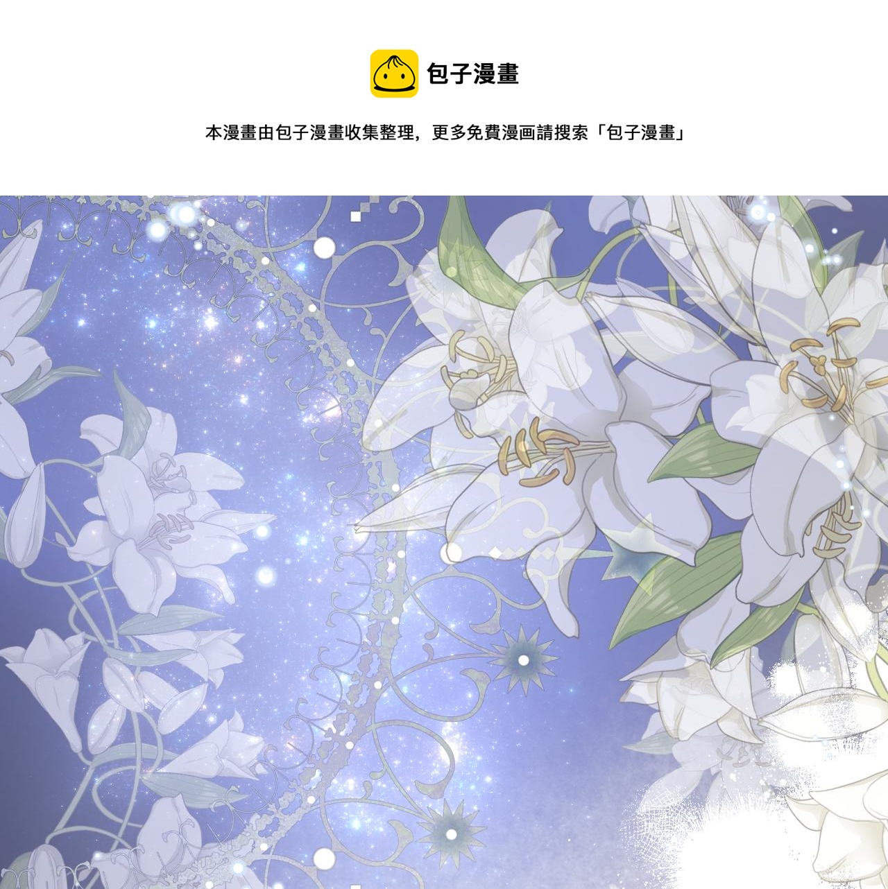 女骑士的爱慕者们漫画,第69话 自我束缚1图