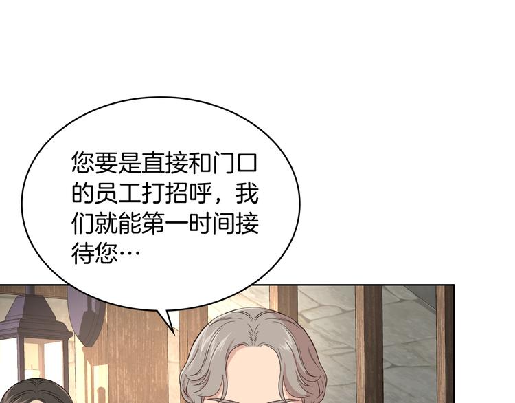 女骑士的爱慕者们男主漫画,第14话 警告2图