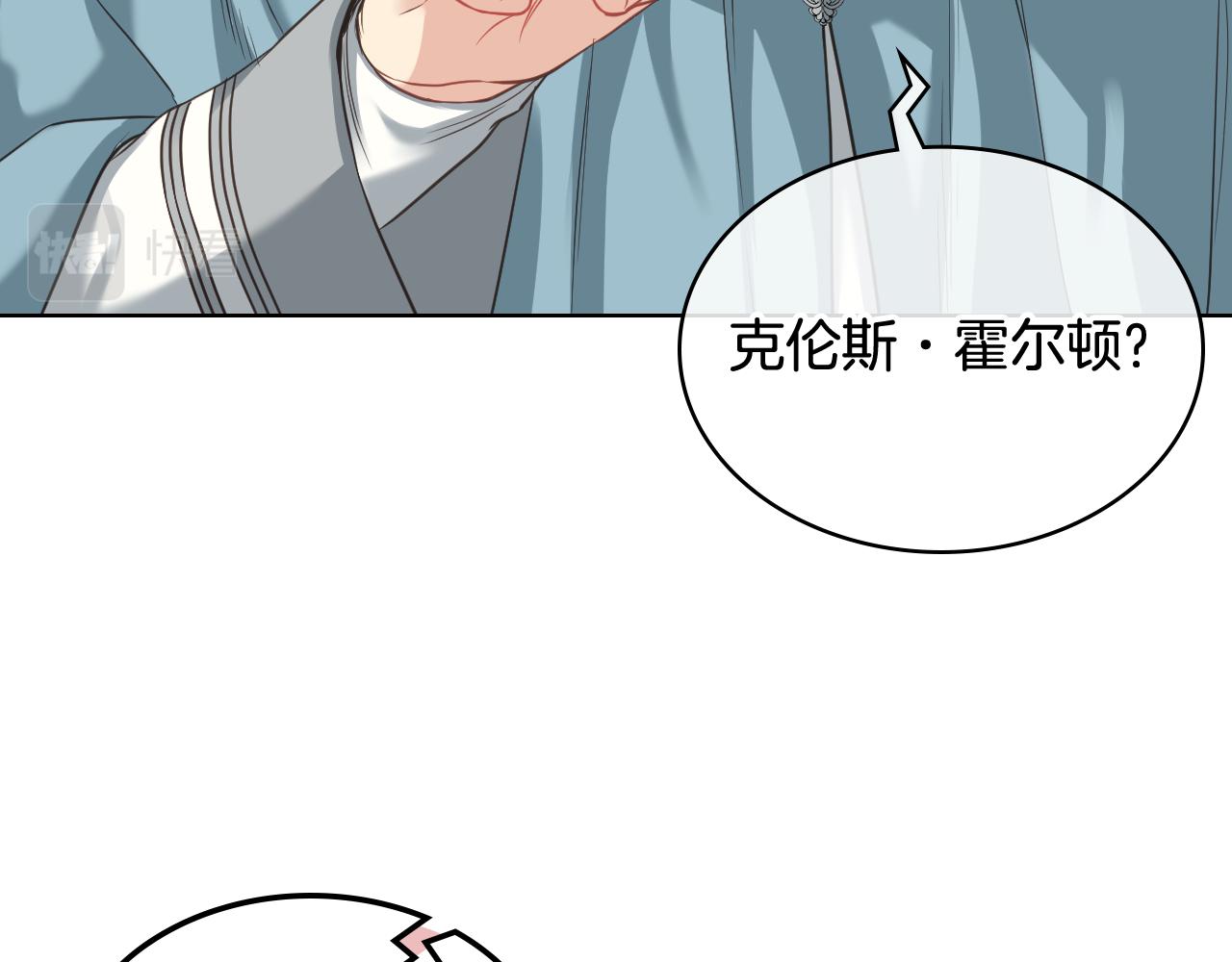 女骑士的爱慕者们漫画,第59话 接近目的地1图