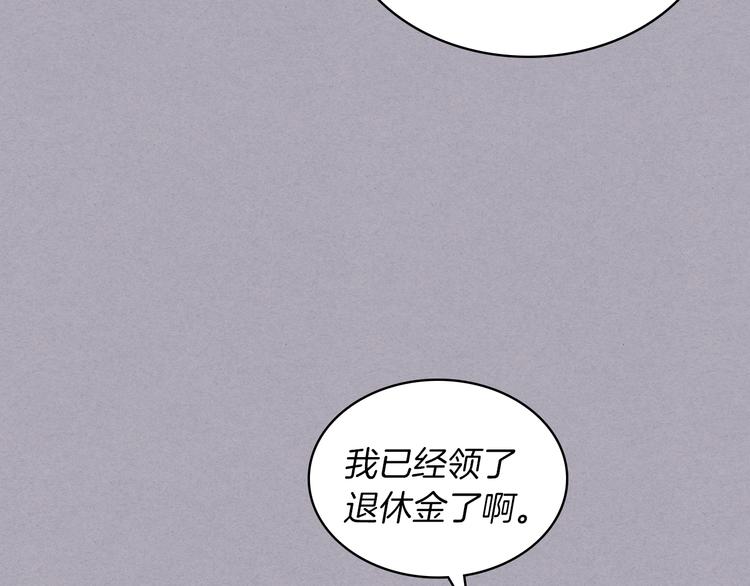 女骑士的爱慕者们漫画,第3话 特殊待遇2图