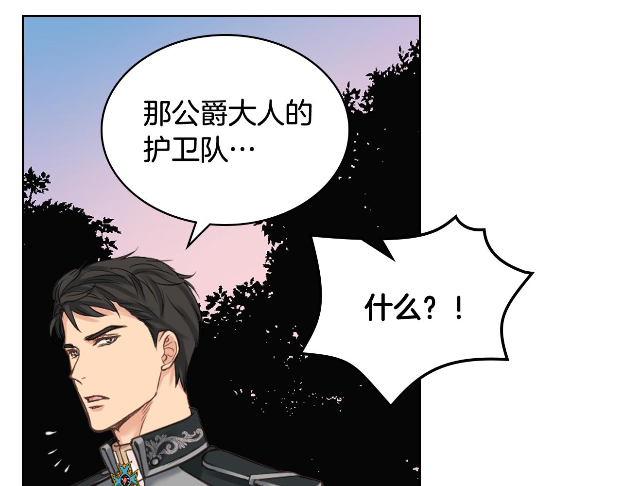 女骑士的爱慕者们漫画免费下拉漫画,第65话 三个小可爱1图