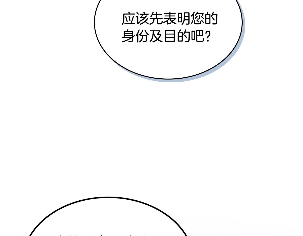 女骑士的爱慕者们 漫画漫画,第18话 伯爵的提议1图