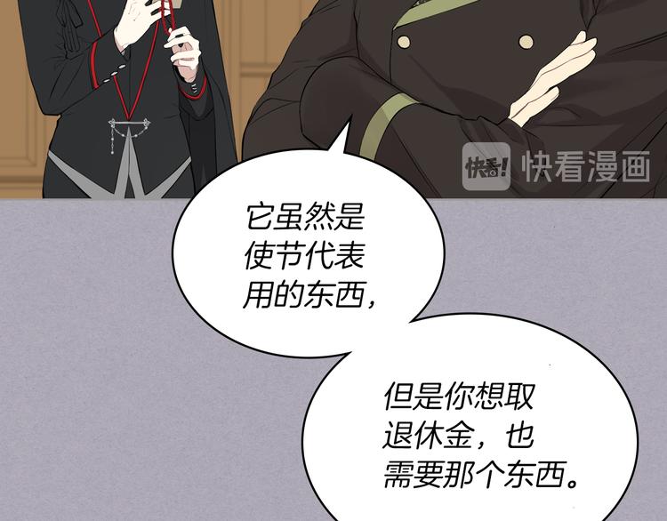 女骑士的爱慕者们漫画,第3话 特殊待遇1图