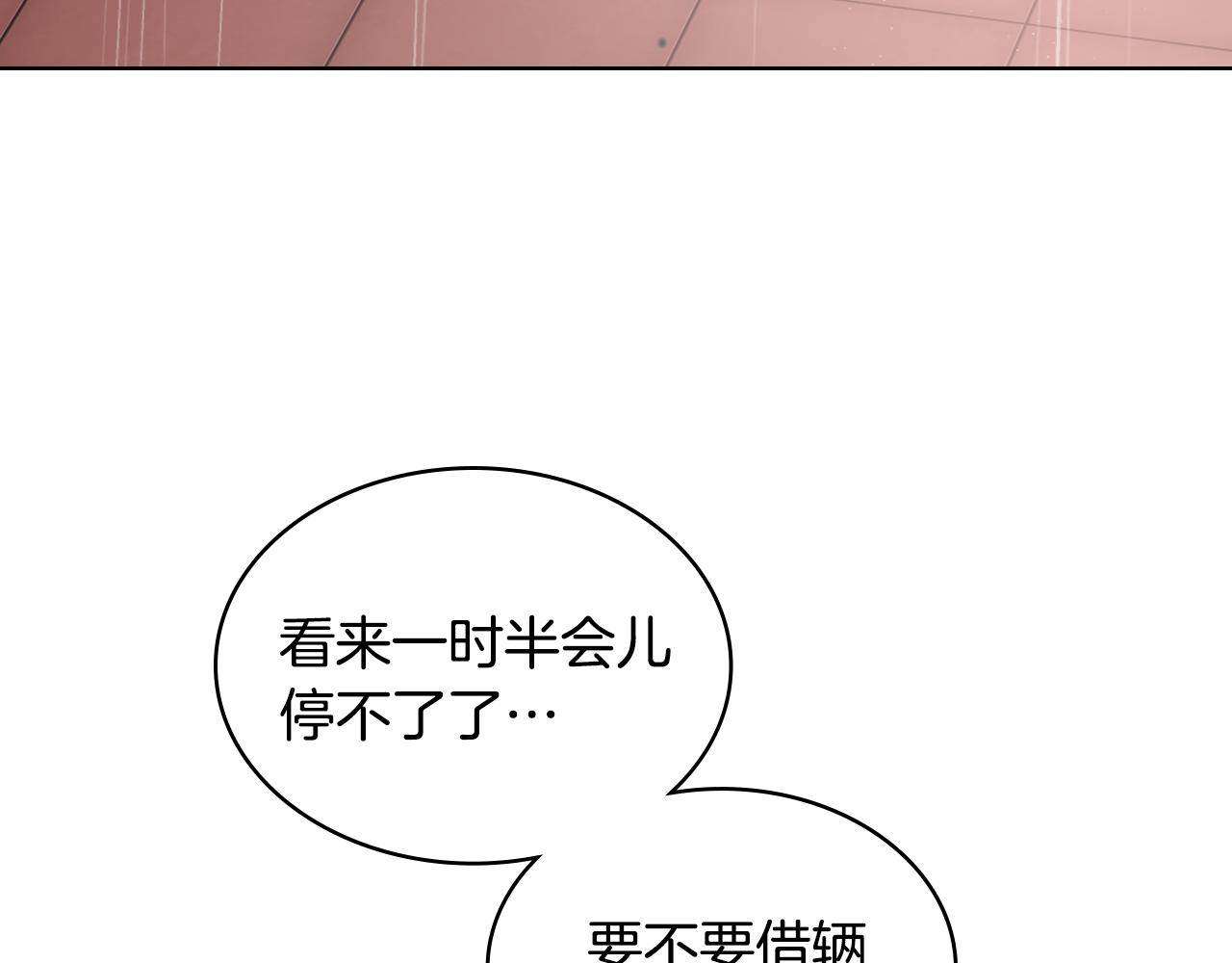 女骑士的爱慕者们漫画免费下拉漫画,第37话 自责1图