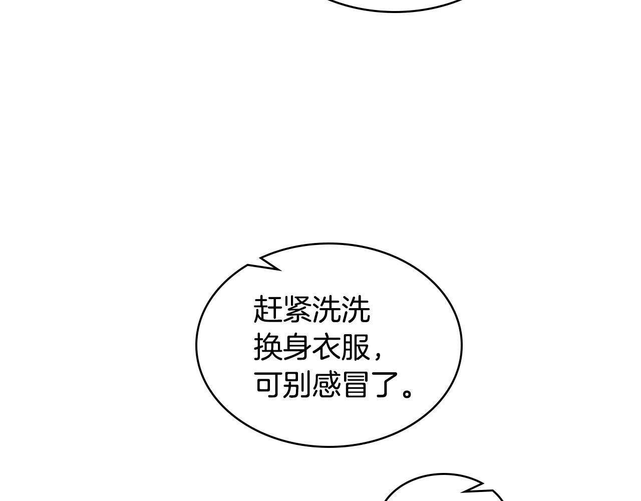 女骑士的爱情故事漫画,第38话 回忆过去1图