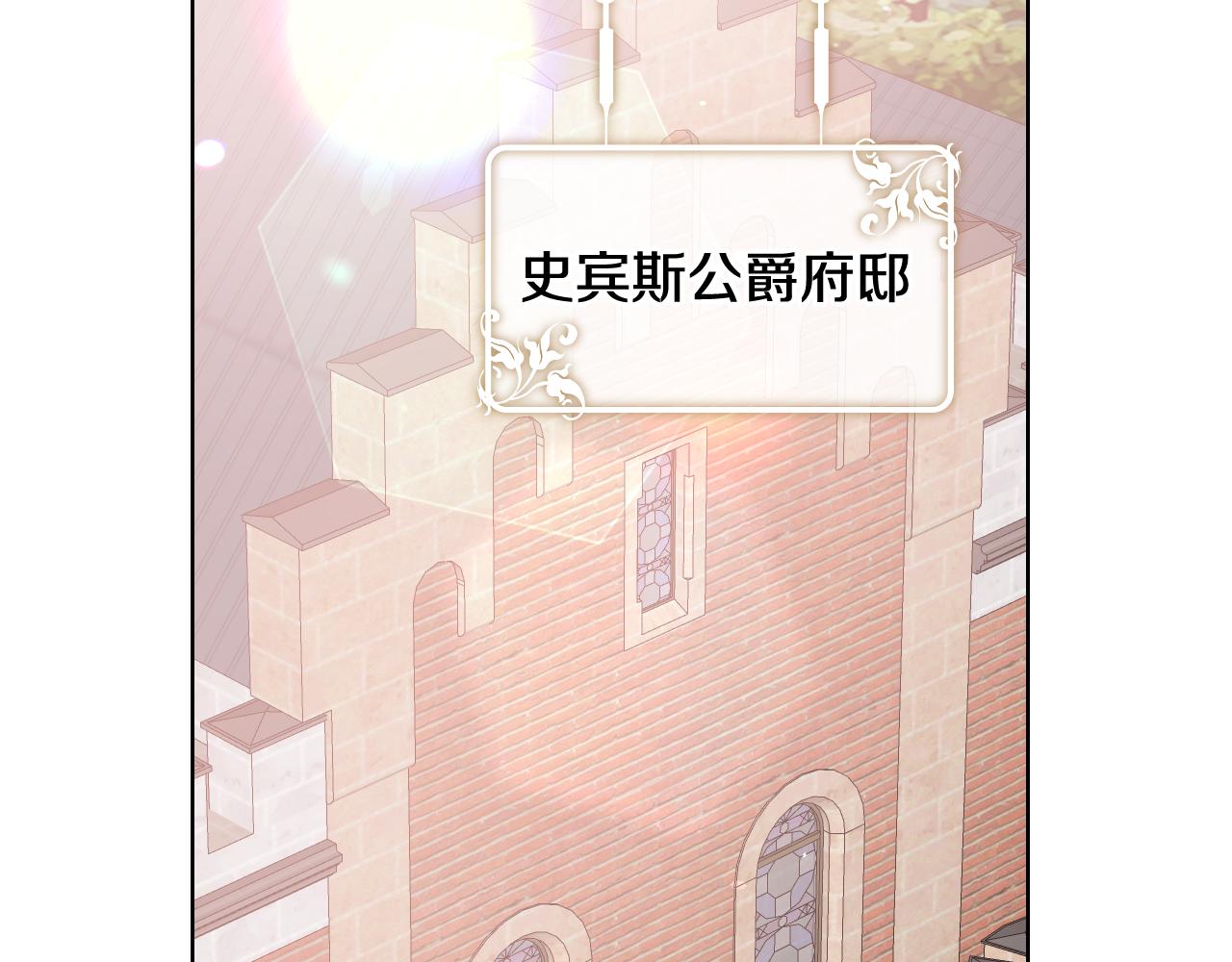 女骑士的爱慕者们男主漫画,第43话 名分2图