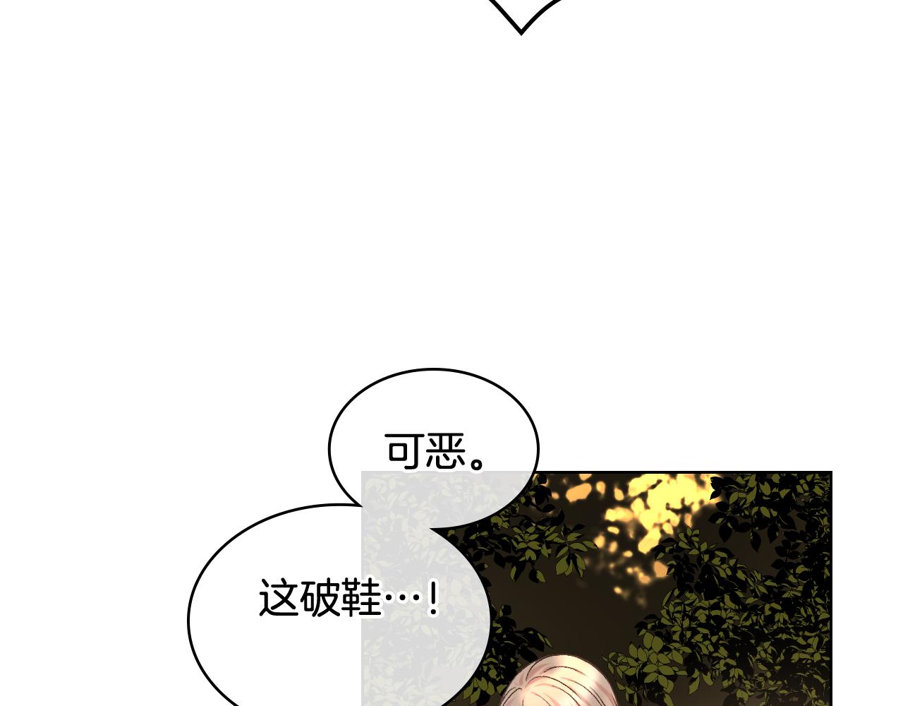 女骑士的爱慕者们漫画,第47话 单打独斗2图