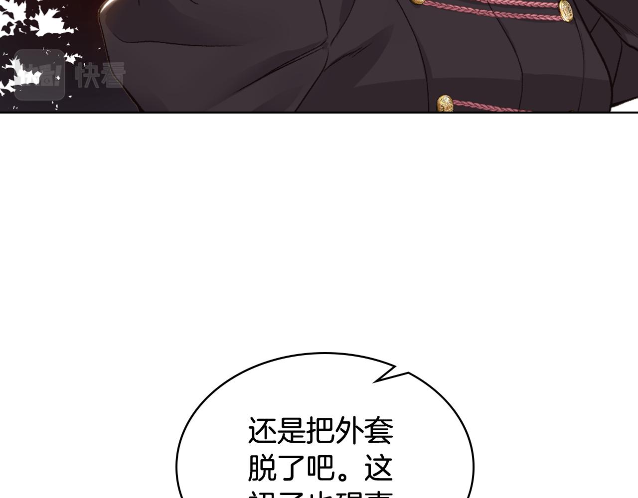 女骑士的爱慕者们漫画,第47话 单打独斗2图